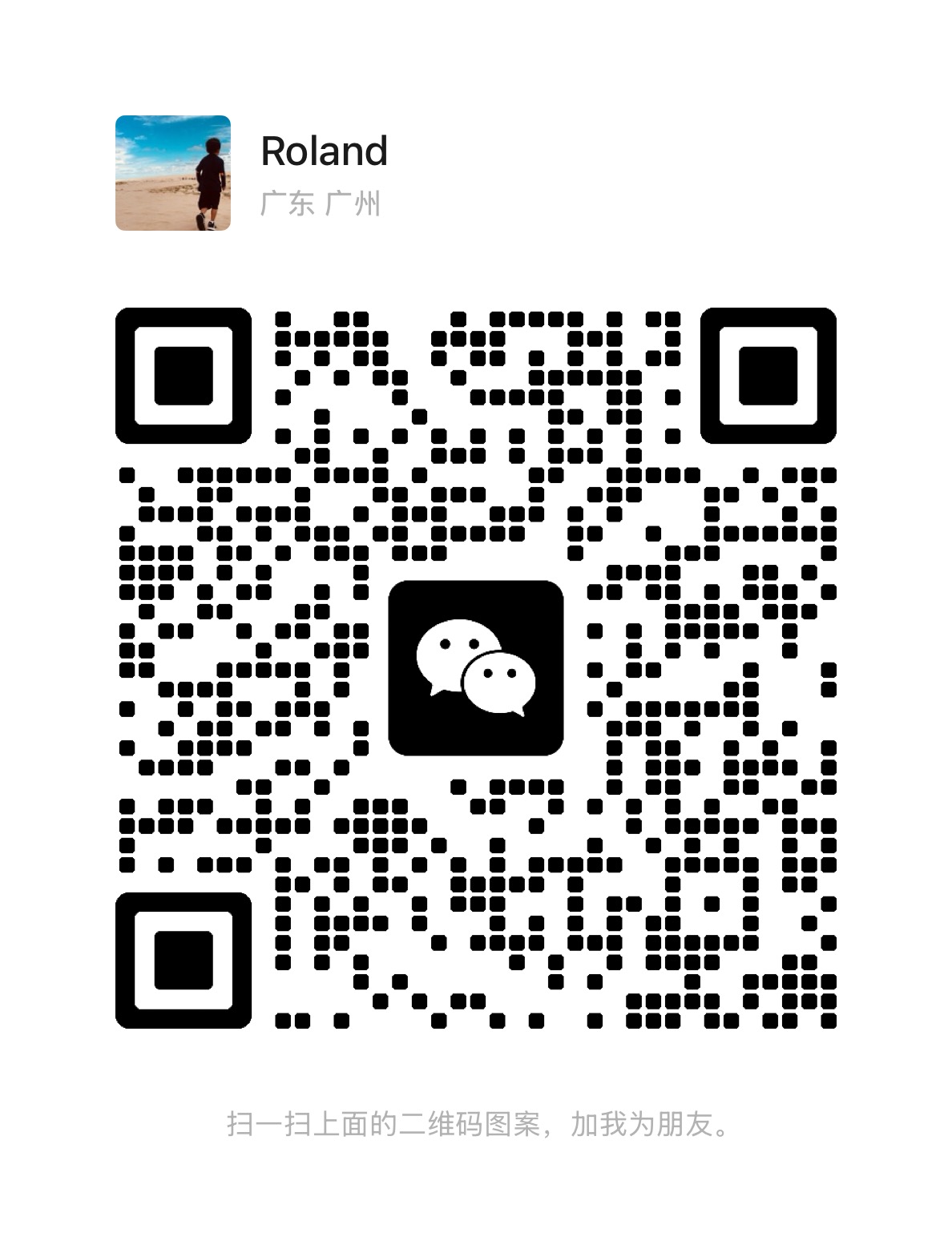 黑箭科技微信公众号二维码